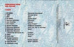 �������������� ������� ���� ��������� - 1998 (3 ���������� MC)