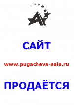 ����: WWW.PUGACHEVA-SALE.RU