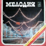 ��������� ��� ������ (LP+CD)