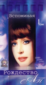 ��������� ��������� (4 ������������� VHS + 4 DVD)