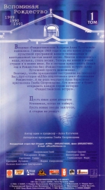 ��������� ��������� (4 ������������� VHS + 4 DVD)