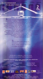 ��������� ��������� (4 ������������� VHS + 4 DVD)