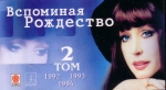 ��������� ��������� (4 ������������� VHS + 4 DVD)