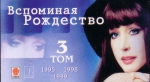 ��������� ��������� (4 ������������� VHS + 4 DVD)