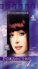 ��������� ��������� (4 ������������� VHS + 4 DVD)