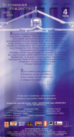 ��������� ��������� (4 ������������� VHS + 4 DVD)