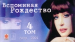 ��������� ��������� (4 ������������� VHS + 4 DVD)