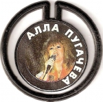 Алла Пугачева (ЗНАЧОК)