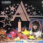 �������������� �������-1991 / ��������� ������� (2 LP+CD)