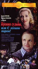 ������ ������, ��� � ������ ����� (VHS+DVD)