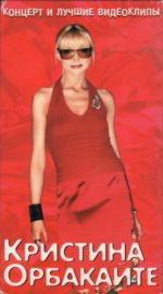 ��� �������, �������... + ����� (2 VHS+DVD)