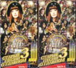 ������ ����� � ������� - 3 / ������ ������ (2 VHS+DVD)