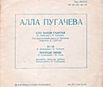 ���� �������� - 1977 (FLEXI+CD)