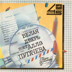 �� ����� ������� �1 / ��������� (EP+CD)