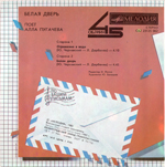�� ����� ������� �1 / ��������� (EP+CD)